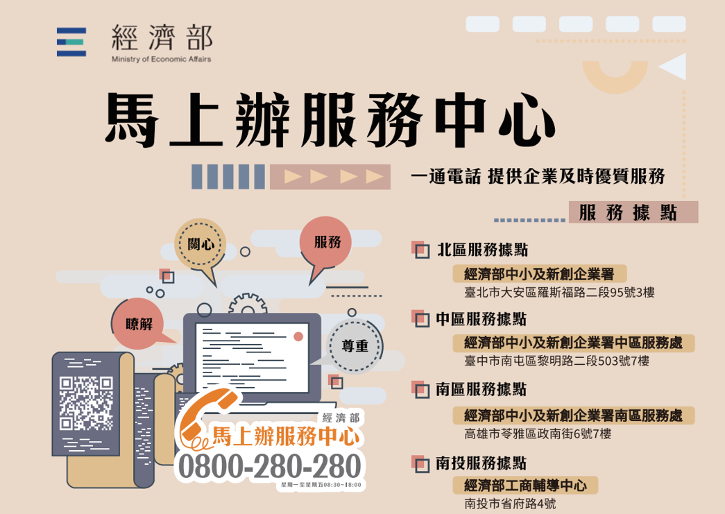 2025-馬上辦折頁